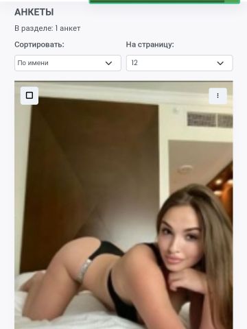 Проститутка Амалия Проститутка Амалия